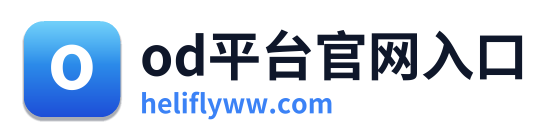 od平台官网入口
